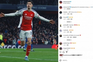 哈弗茨社媒晒庆祝进球照：让我们继续保持欧冠强势状态！