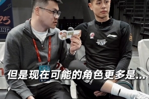 老将角色转变！方硕：当你左右不了大环境时 上场做好自己就行