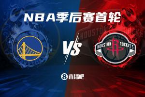 火勇大战⛓️‍💥西部季后赛首轮火箭(2)vs勇士(7)♨️