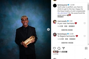 亚马尔社媒：很高兴第二次获得科帕奖，祝贺登贝莱斩获金球奖