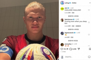 帽子戏法！哈兰德社媒晒出比赛用球但没有配文