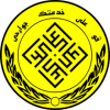 埃斯兰沙尔