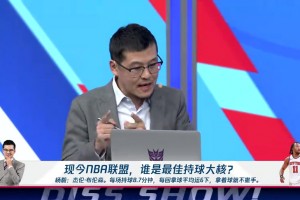 出人意料！杨毅评联盟最佳持球大核：每场持球8.7分钟的布伦森