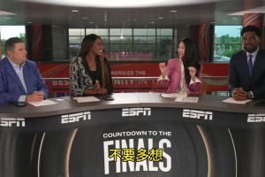 孟超赛前预测步行者拿下总决赛首战，其余三位嘉宾都预测雷霆😂