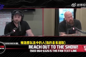 美记表示开拓者用杨瀚森打开中国市场更好卖😅还说易建联打得烂