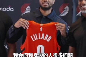 利拉德：感激能回开拓者！这是完美时机下的完美情境！