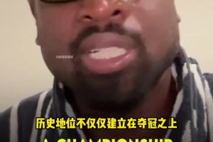 韦德：即使利拉德终生无冠，也改变不了他的地位和狠角色的事实！