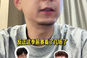 段冉：看了几场季前赛，感觉克林根没比杨瀚森强，杨瀚森上限更高